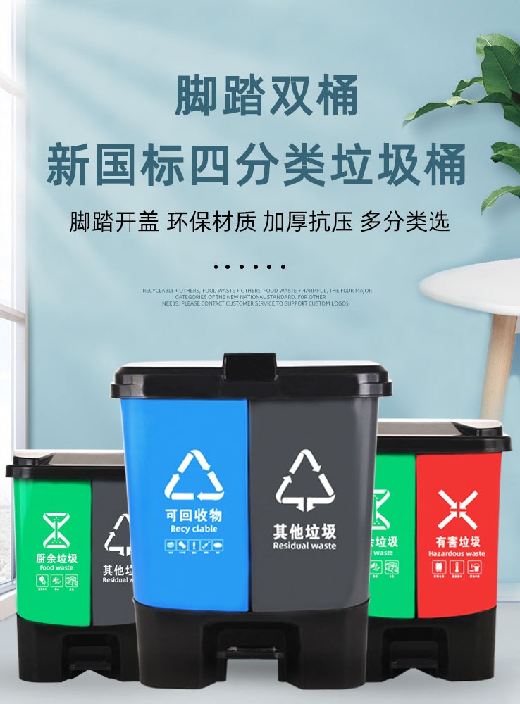 分類垃圾桶40L家用帶蓋廚房辦公干濕戶外環(huán)衛(wèi)20L腳踏式塑料垃圾箱